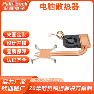 Module de refroidissement personnalisé ultra-mince tout-en-un pour PC, avec caloducs et ailettes en cuivre soudées, pour ordinateurs médicaux - Product Image 2