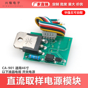 CA-901 บอร์ดโมดูลจ่ายไฟทีวี LCD แบบติดตั้ง 1 ช่องเอาต์พุต ตัวแปลงไฟ DC-DC - Product Image 5