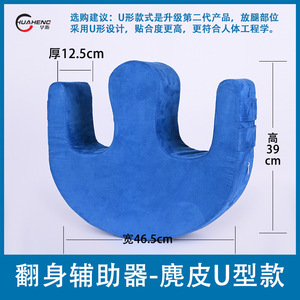 หมอนรองรับรูปตัวยูสำหรับผู้ป่วยบนเตียง ช่วยในการเคลื่อนไหวและพยุงตัว - Product Image 3