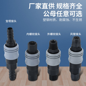 Liyuan <b>Quick</b> Coupler Plastic Steel M10x1 Male Female Pneumatic Air Compressor <b>Connector</b> - Product Image 3