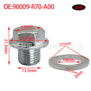 น็อตถอดถังน้ำมันเครื่อง Hurricane Auto Parts รุ่น 90009-R70-A00 ผลิตจากเหล็ก ขนาด M13.5x21.3 มม. พร้อมแหวนรอง สำหรับรถยนต์แลนด์โรเวอร์ ดีเฟนเดอร์ ฮอนด้า แอคิวรา - Product Image 1