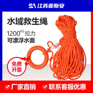 เชือกกู้ภัยแบบลอยน้ำ สีส้มแดง ขนาด 10 20 30 เมตร ความยาวตามสั่ง เชือกยางธรรมชาติเพื่อความปลอดภัย สำหรับว่ายน้ำ ดำน้ำตื้น ควบคุมน้ำท่วม - Product Image 4