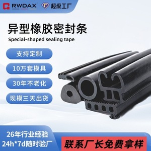 RWDAX Special Shaped Sealing Tape <b>Silicone</b> <b>Window</b> Durable - Product Image 1