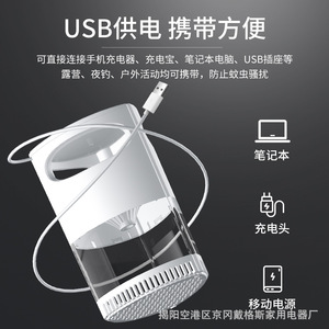 Mosquito Trap Purple Light USB Powered Indoor Mosquito Killer Eco-Friendly Home Use - Product Image 5