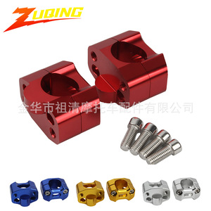 Zuqing Motorcycle Handlebar Heightening Bracket <b>28mm</b> CNC Aluminum Alloy Universal Fit Part Number Hb155 - Product Image 6