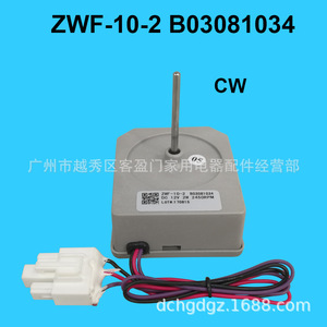 มอเตอร์พัดลมตู้เย็น Hisense รุ่น ZWF-10-2 B03081034 DC 12V 2W สำหรับช่องแช่แข็งและระบบทำความเย็น - Product Image 2