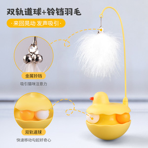 Automatic Rotating Tumbler <b>Cat</b> <b>Toy</b> With Feather Bell 360 Degree Swing For <b>Cats</b> Boredom Buster <b>Interactive</b> Pet Plaything - Product Image 2