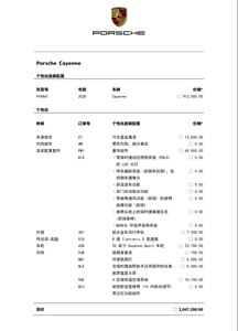 <strong>PorscheCayenne</strong> - Product Image 3