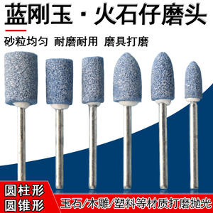 Autres bâtons abrasifs en forme de cône cylindrique en matériau PA 43-46 mm pour tête de perceuse électrique - Product Image 4