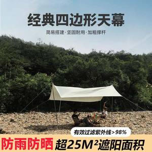 เต็นท์กลางแจ้งแบบพกพากันฝนม่านบังแดดอุปกรณ์ปิกนิกกันสาดสำหรับการตั้งแคมป์และชายหาด - Product Image 4
