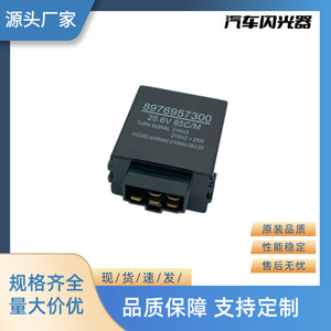 Relé Intermitente para Automóvil Yu Zhou 24V 5P 8976957300 para Reemplazo de Señales de Giro - Product Image 4