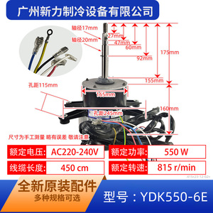 Motor Asíncrono YDK550-6E de 130 mm, Monofásico, 1000 RPM, Montaje con Brida, Totalmente Cerrado, Refrigeración por Aire - Product Image 2