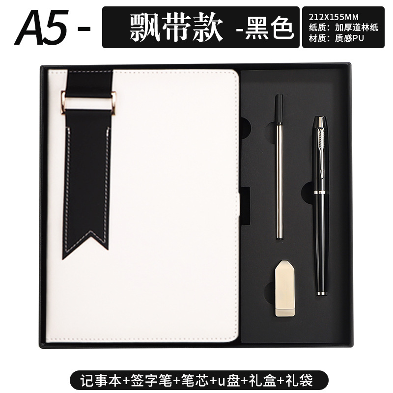 White book-black belt-udisk set