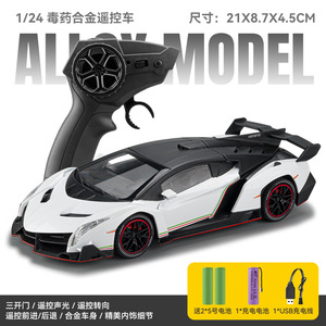 Auto RC Veneno 1:24 in Plastica, Auto Sportiva con Trazione Posteriore, Regalo di Compleanno per Ragazzi, Portata 60-100m, Caricabatterie Incluso - Product Image 4