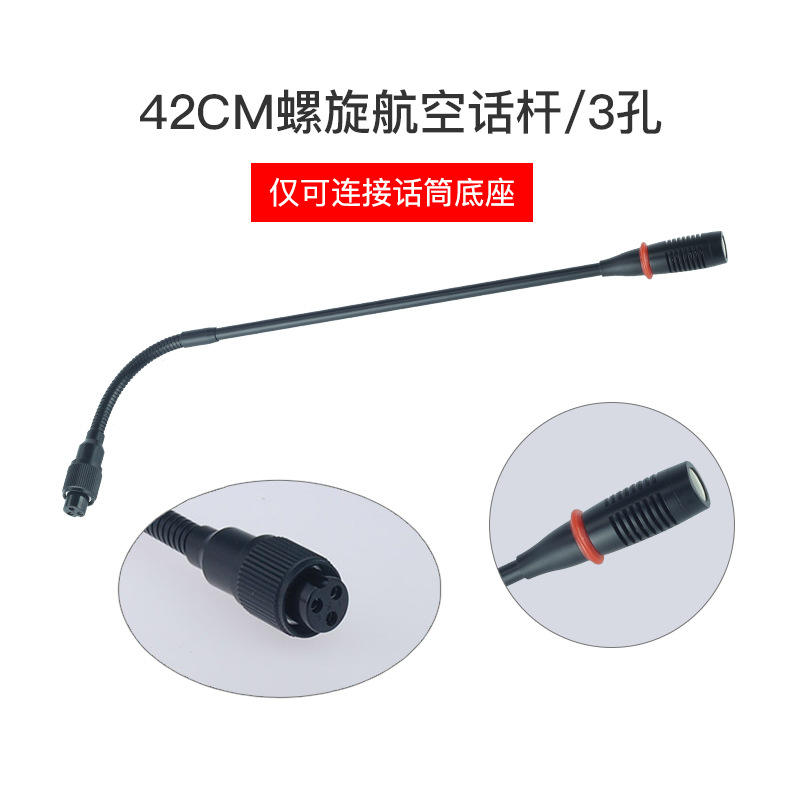 ไมโครโฟนบูมแบบเกลียวขนาด42ซม. 3รู