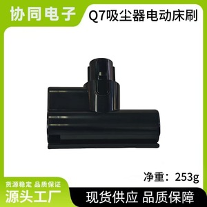 แปรงทำความสะอาดเตียงไฟฟ้าสำหรับเครื่องดูดฝุ่นไรฝุ่นไร้สาย Midea Q7 12W สำหรับใช้ในบ้าน - Product Image 2