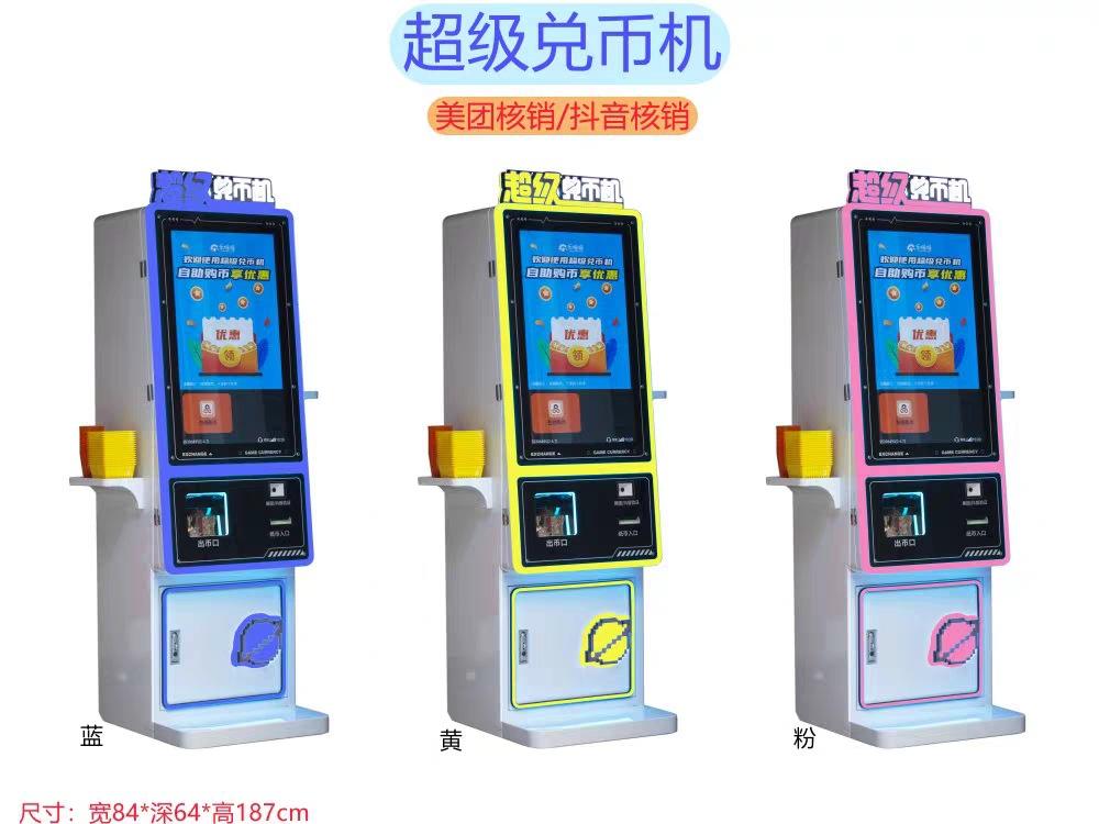 32 pulgadas Super máquina de intercambio de monedas