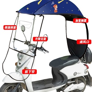 Toldo para vehículo eléctrico, <span class=keywords><strong>sombrilla</strong></span> totalmente cerrada para scooter, motocicleta, coche, protección contra la lluvia - Product Image 3