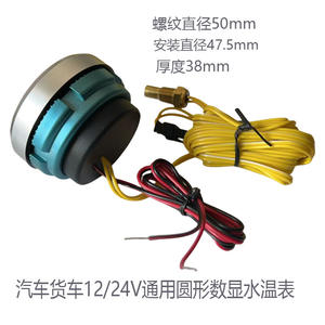 Affichage numérique 12/24V pour jauge de température d'eau de véhicule/camion transfrontalier, jauge de niveau d'huile moteur, jauge de gaz naturel/huile - Product Image 5