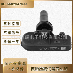 Tire Pressure Sensor 56029479AA 433MHz External For Chrysler Jeep Dodge Car <b>TPMS</b> - Product Image 5