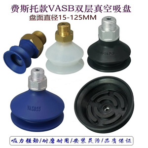 Ventosa de vacío de alta resistencia para brazo robótico, accesorio de doble capa de silicona, ventosa de alta carga de 5000 mm, tipo cantilever - Product Image 2