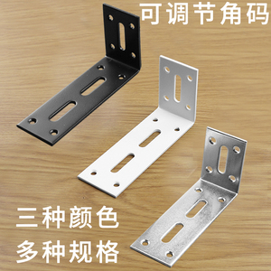 Support d'angle métallique réglable en L, épaissi, connecteur universel pour meubles, quincaillerie pour étagères et plateaux de meubles - Product Image 3