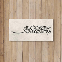 Calligraphie de la Sourate Rahaman, Art Mural Islamique Moderne, Impression Texturée Faite à la Main, Œuvre d'Art Décorative pour Salon et Chambre à Coucher