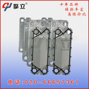 Board Heat Exchanger Gasket <b>Rubber</b> <b>Plastic</b> Refrigeration Parts - Product Image 3