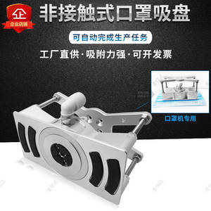 Discos Ópticos Bernoulli Sin Contacto Directo de Fábrica, Placas de Circuito Impreso, Ventosas de Papel y Plástico para Máquinas de Mascarillas - Product Image 3