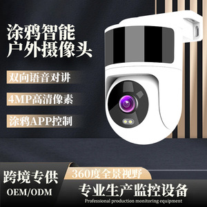 Caméra PTZ intelligente Tuya WiFi 2.7K, vision nocturne, surveillance panoramique à 360 degrés avec audio bidirectionnel pour la sécurité domestique - Product Image 2