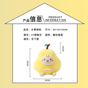 หมอนอิงรูปลูกแพร์น่ารักสำหรับเด็ก หมอนนุ่มมีก้านและหน้าตาน่ารัก เหมาะสำหรับเด็กอายุ 2-4 ปี ใช้ได้ทั้งเด็กชายและเด็กหญิง ตกแต่งบ้าน พนักพิงโซฟา ของเล่น - Product Image 4