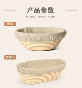 Cesto di impermeabilizzazione del <span class=keywords><strong>pane</strong></span> ispirato ai PP in Rattan strumento di cottura in stile europeo lavabile cestello per lievitare di pasta in <span class=keywords><strong>plastica</strong></span> con Design riutilizzabile - Product Image 2