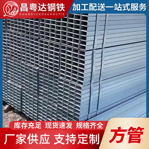 Tubos cuadrados y rectangulares galvanizados en caliente 20x40 90x90 Acero Q235B para construcción y productos metálicos - Product Image 3