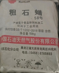 Point de fusion 60-62 cire de paraffine utilisée pour la fabrication de bougies cire de paraffine 60 de qualité alimentaire entièrement raffinée - Product Image 1