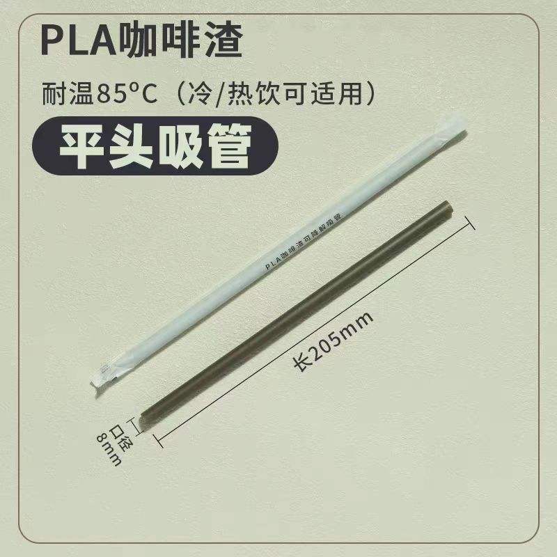 flat straw
