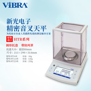 ส้อมเสียงอิเล็กทรอนิกส์ Vibra สำหรับปรับสมดุลความแม่นยำสูง น้ำหนัก 80 กรัม 120 กรัม 220 กรัม พร้อมแผ่นกันลม สำหรับใช้ในห้องปฏิบัติการ - Product Image 1