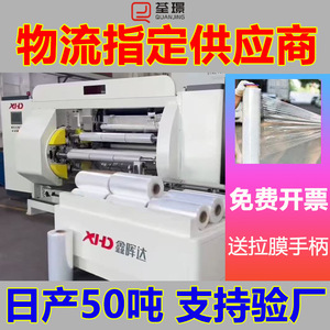 Película elástica de polietileno de 50 cm de ancho y 420 m de largo, de calidad alimentaria, transparente y elástica para embalaje industrial y sellado de comida para llevar. - Product Image 3