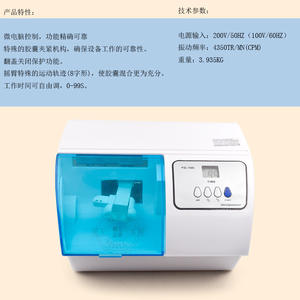 Mezclador de Amalgama Dental Temporizado con Brazo Oscilante en Forma de Ocho, Equipo y Accesorio de Mezcla Oral Completa - Product Image 2