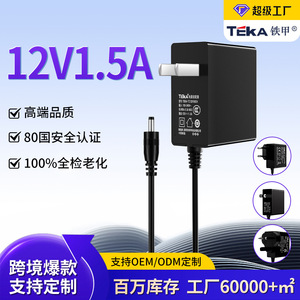 Adaptador de corriente Riddle de 12V y 1,5a para enrutadores, decodificadores, cámaras de vigilancia, cabezal de carga universal - Product Image 5