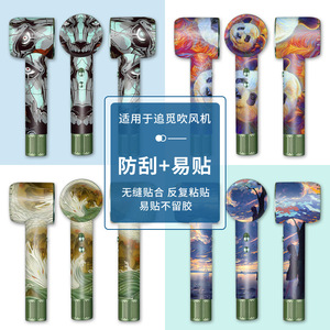 Dreame Hair Dryer Skin <b>Film</b> Protective Cover Easy Install Household Use - Product Image 1