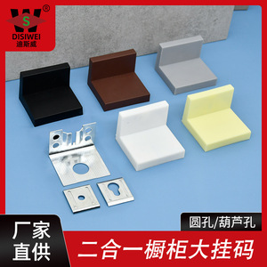 Support mural en métal et plastique en forme de L pour armoire Disiwei, connecteur d'angle pour étagères de meubles - Product Image 5
