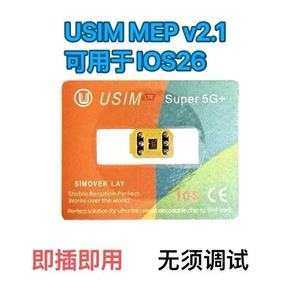 جديد Usim V2.1 MEP 5G يدعم نظام IOS 26 IP13 To16 Pro Max يستخدم فقط في الهواتف المزدوجة - Product Image 4