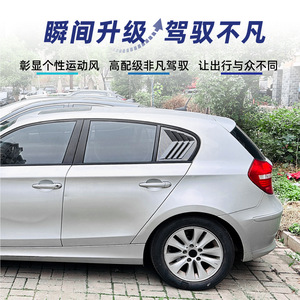 Film pour vitres triangulaires BMW Série 1 E87, texture carbone noir piano, protection de la vie privée, autocollants adhésifs pour voiture, 2005-2011 - Product Image 3