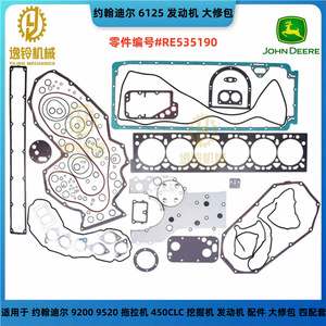 Kit de joints de cylindre de moteur John Deere 6125, pièces de reconstruction de moteur diesel pour excavateur 450CLC - Product Image 3