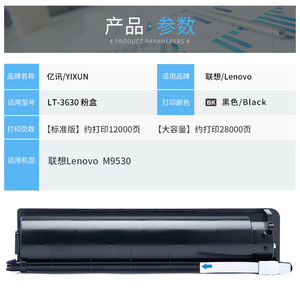 ตลับหมึกอีนิวส์ Lt3630 สีดำสำหรับเครื่องพิมพ์เลอโนโว M9530 - Product Image 1