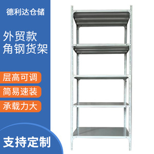 Export Grade Angle Steel <b>Shelving</b> 5 Layer Adjustable Heavy Duty Warehouse Rack For <b>Storage</b> Customizable - Product Image 1
