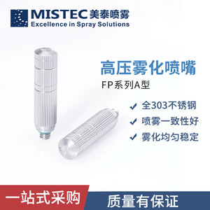 Buse d'humidification à air refroidi MISTEC TW1510 en acier inoxydable avec filtre à trois sections, buse d'atomisation micro-brume pour usage commercial - Product Image 5