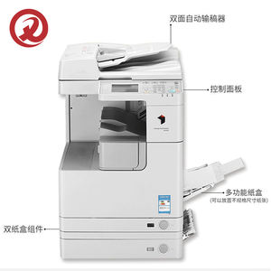 Fotocopiadoras IR2520i de 20 ppm, Monocromáticas, Blanco y Negro, Multifunción, Impresoras, Copiadoras y Escáneres Usados Reacondicionados para A3 Canon - Product Image 3