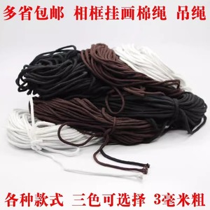 Corde en coton pour cadres photo, suspension de cadres photo, montage de points de croix, peintures chinoises traditionnelles, calligraphie, fresques murales - Product Image 3