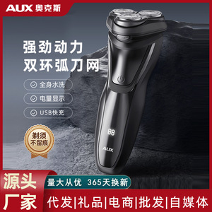 Afeitadora eléctrica AUX para hombres, afeitadora facial recargable, resistente al agua, IPX7, con cabezal flotante - Product Image 2